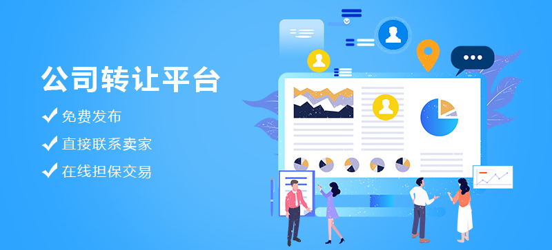 潍坊潍坊2020年商务服务业公司转让